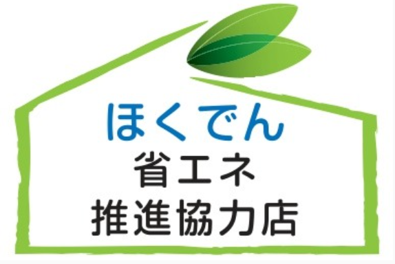 ほくでん省エネ推進協力店ロゴ