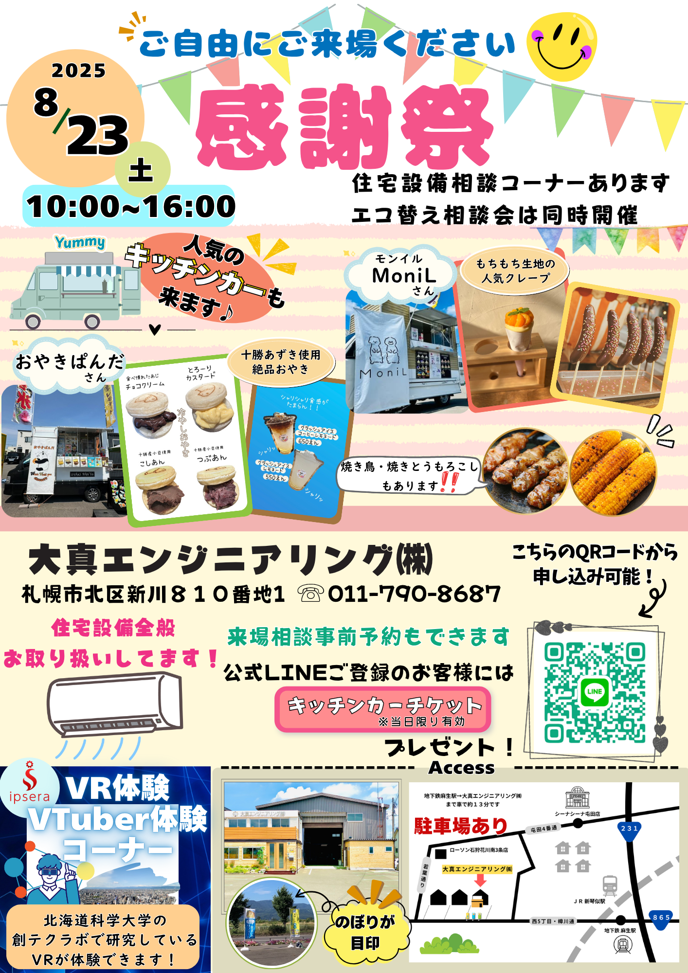 感謝祭